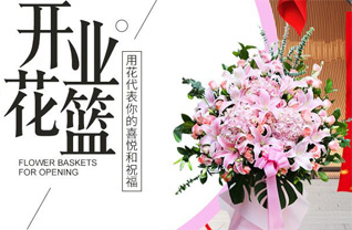 江苏宿迁沭阳县桑墟镇花篮配送